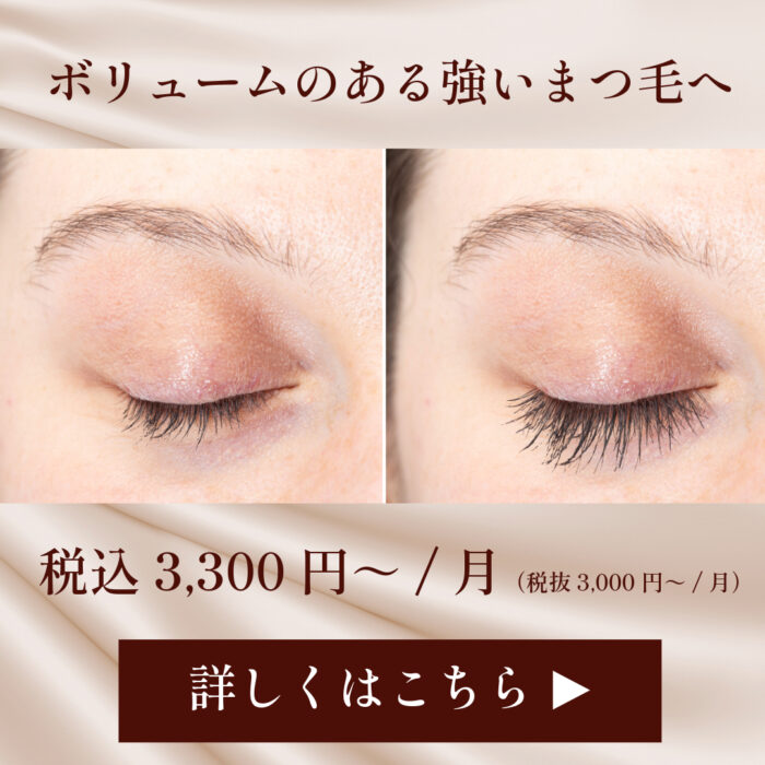 まつ毛外用薬ーバナー画像